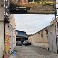 صافکاری عزیزالدین