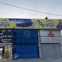 صافکاری اکبرکجوری