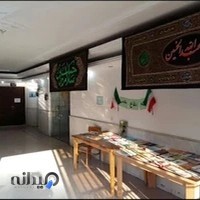 کتابخانه عمومی امام خمینی رحمه‌الله علیه