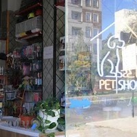 داروخانه دامپزشکی و پت شاپ دکتر فرامرزی