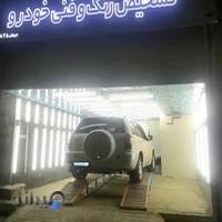 تشخیص رنگ فیروزکوه (کارینو)