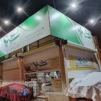 فروشگاه سلامت محور سفره سبز