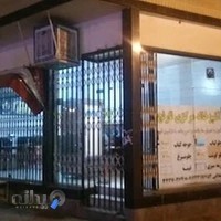 آشپزخانه مرکزی نارنج