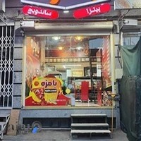 پیتزا ساندویچ بامزه