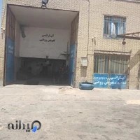 آپاراتی شهرک