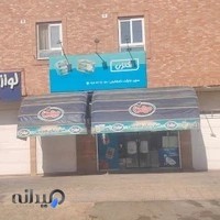 سوپرمارکت دامغانیان