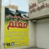 آپاراتی و تعویض روغنی معلم - زرگری