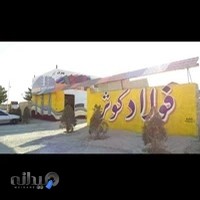 گروه صنعتی فولاد کوثر