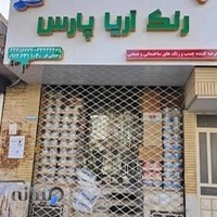 فروشگاه رنگ و چسب مهدی