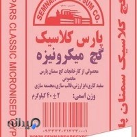کارخانه گچ پارس