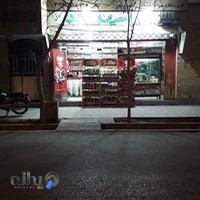 سوپر مارکت شهروند