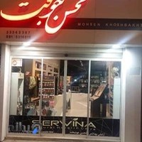 لوازم آرایشی بهداشتی محسن خوشبخت