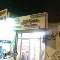 فروشگاه روغن موتور خورشید
