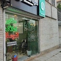 مشاور املاک لئومال