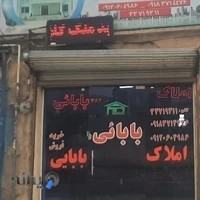 مشاوراملاک فردادبابایی