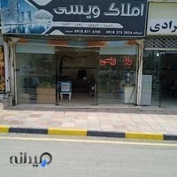 مشاوراملاک ویسی