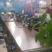 املاک بزرگ کورد مال