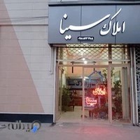 املاک سینا (کوکبیان)