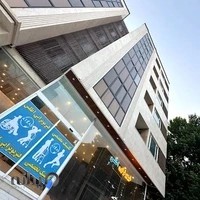 کلینیک فیزیوتراپی اطلس