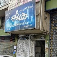 آموزشگاه جواهرسازی هدف