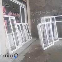 درب و پنجره دوجداره upvs