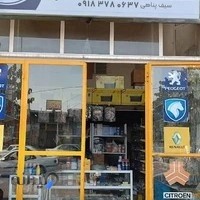 لوازم یدکی راشد