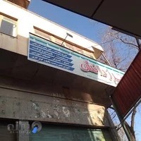 اموزشگاه آزاد فنی و حرفه ای مرز دانش