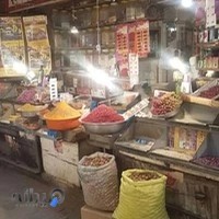 مغازه عطاری و داروها گیاهی حاج محمد خالد گل عنبری