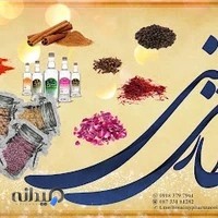 عطاری حسینی