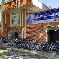 دوچرخه کوهستان