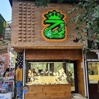 طلا فروشی دُرج