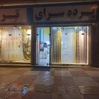 پرده سرای ترمه