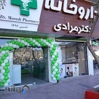 داروخانه شبانه روزی دکتر مرادی