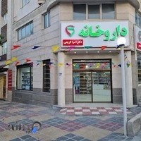داروخانه دکتر اسرا کریمی