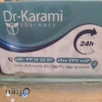 داروخانه دکتر کرمی