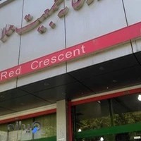 داروخانه جمعیت هلال احمر