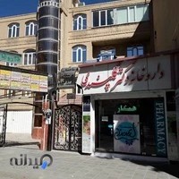 داروخانه دکتر گل پسندی