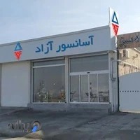 آسانسور آزاد