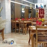 رستوران پاچنار