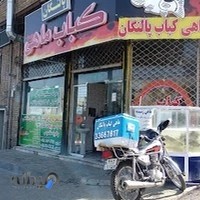 کباب ماهی پالنگان