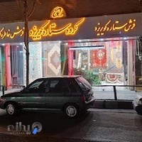 فرش ستاره کویر یزد