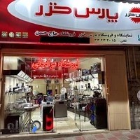 فروشگاه لوازم خانگی مرادیانی