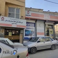 فروشگاه اتکا