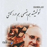 جوشکاری سیار محمد شهسواری