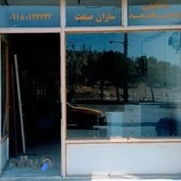 دکوراسیون داخلی سازان صنعت