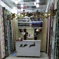 گالری پارچه قصر حریر