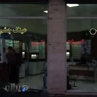 عینک فروشی چشم آبی