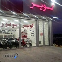 کویر موتور دهگلان