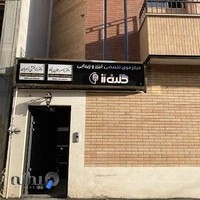 مرکز فوق تخصصی لیزر گلدن رز