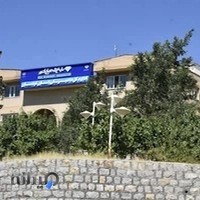 اداره کل دامپزشکی استان کردستان